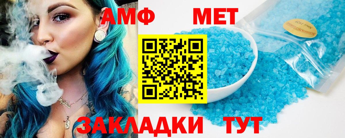 АМФЕТАМИН Розовый Дмитров