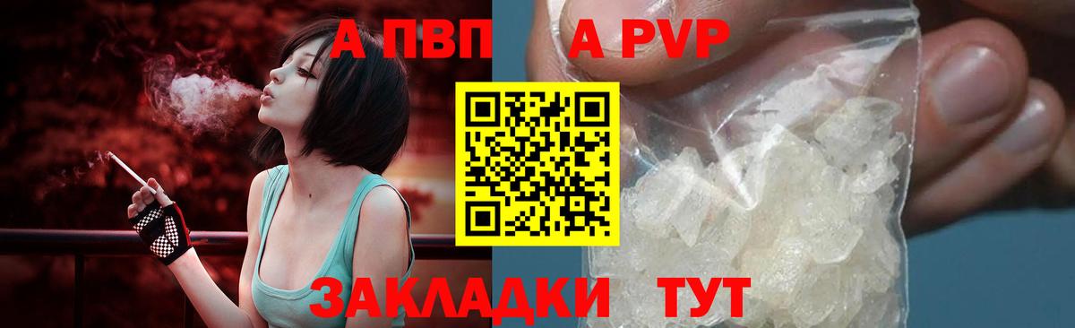 Alpha-PVP  А ПВП крисы CK  Дмитров  А ПВП СК КРИС  Вход с VPN  APVP Crystall 