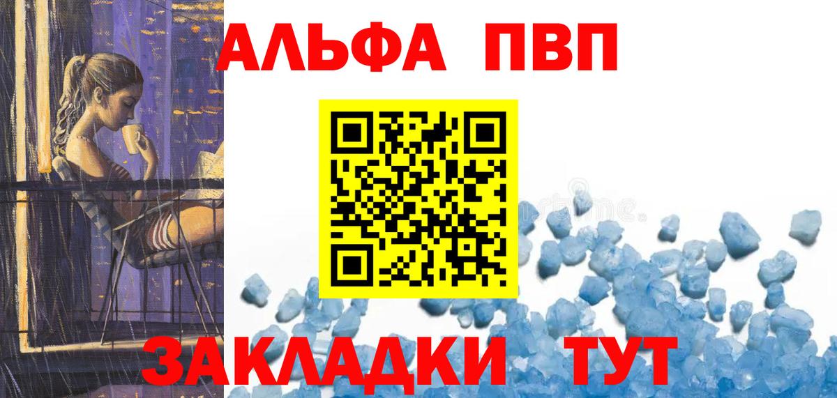 Alpha PVP VHQ Дмитров