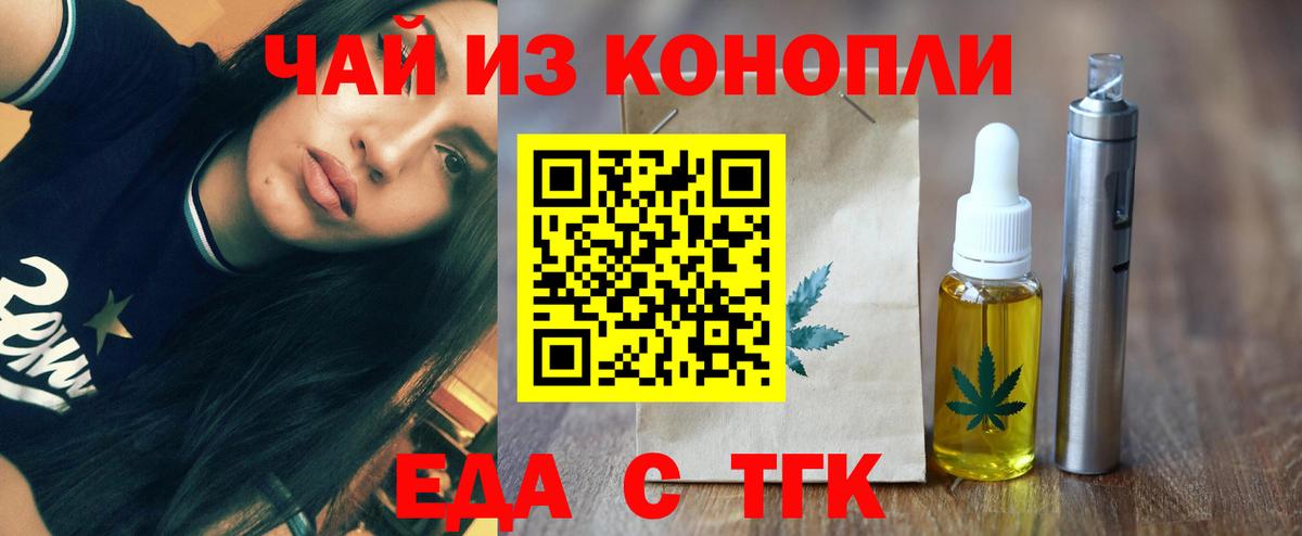 Дмитров  Печенье с ТГК конопля  Вход с VPN 