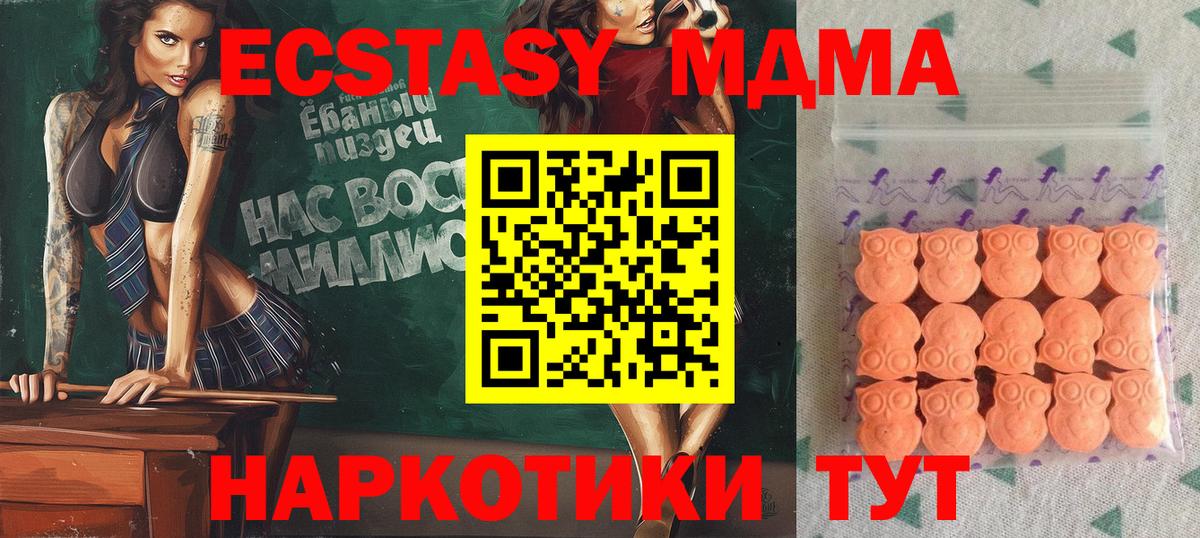 Ecstasy  Вход с VPN  Дмитров  Ecstasy 280мг 