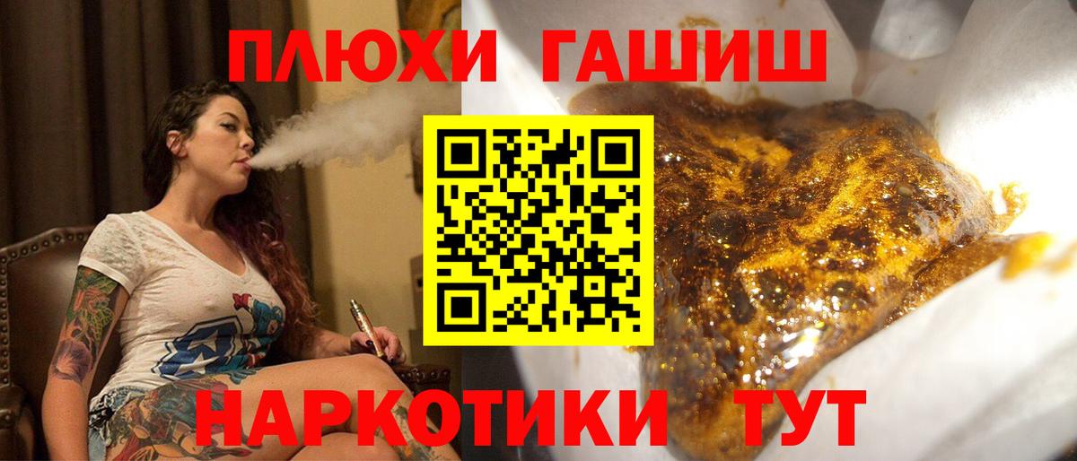 ГАШИШ hashish Дмитров