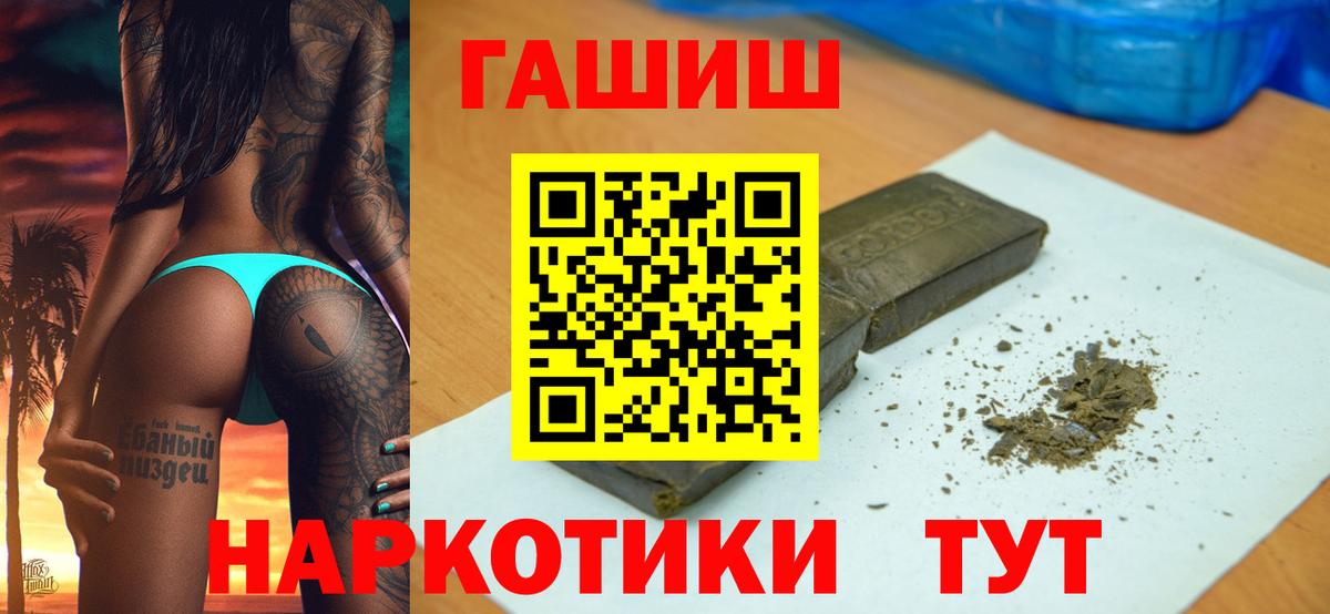 Дмитров  ГАШ 40% ТГК  Вход с VPN  Гашиш AMNESIA HAZE 