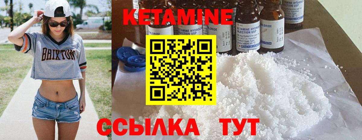 Кетамин ketamine Дмитров