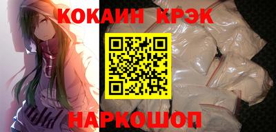 мяу мяу кристалл Балаково