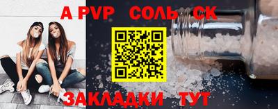 мяу мяу кристалл Балаково