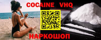 мяу мяу кристалл Балаково