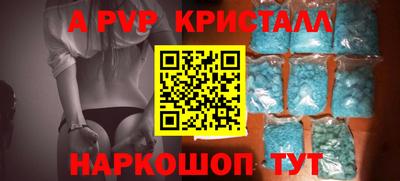 мяу мяу кристалл Балаково