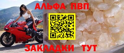 мяу мяу кристалл Балаково
