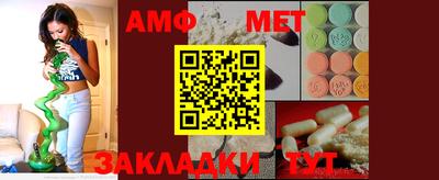 мяу мяу кристалл Балаково