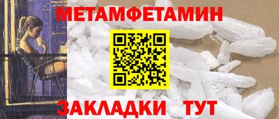 мяу мяу кристалл Балаково