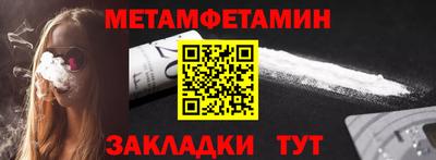 мяу мяу кристалл Балаково