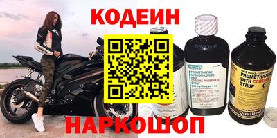 мяу мяу кристалл Балаково