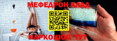 мяу мяу кристалл Балаково