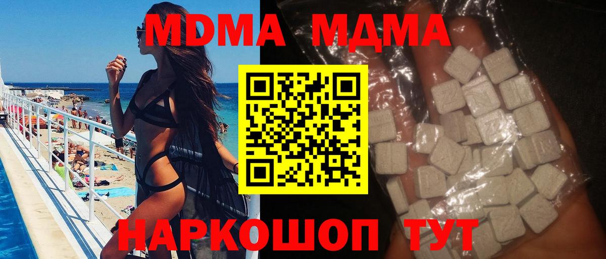МДМА crystal  Вход с VPN  Дмитров 