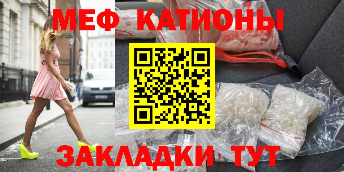 МЕФ кристаллы Дмитров