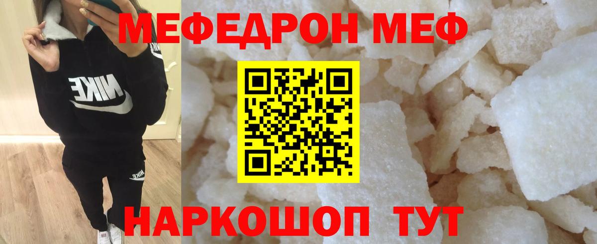 Меф  МЕФ 4 MMC  Дмитров  Вход с VPN  Меф мука  Меф 