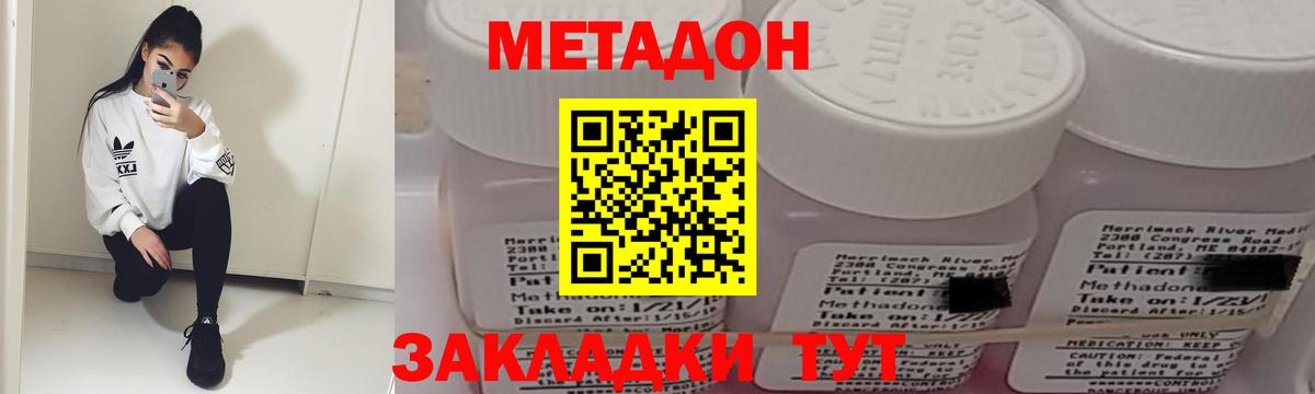 Метадон мёд  Вход с VPN  МЕТАДОН белоснежный  Дмитров 