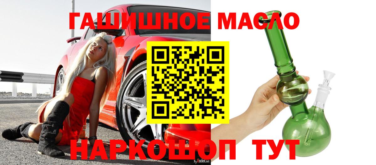 ТГК THC oil  Вход с VPN  Дмитров 