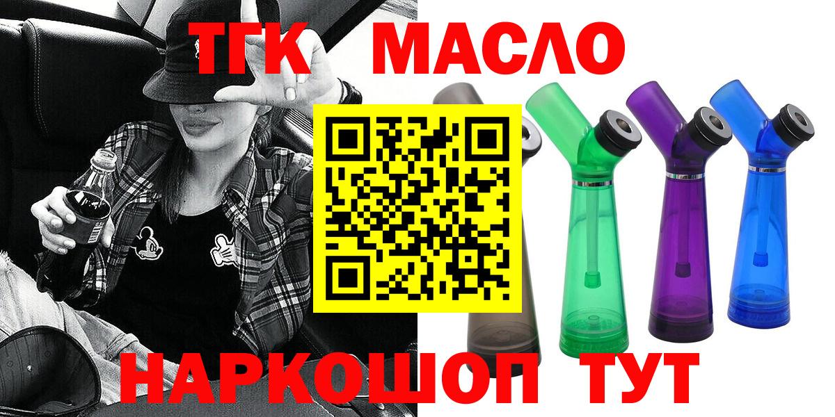 Дистиллят ТГК жижа Дмитров