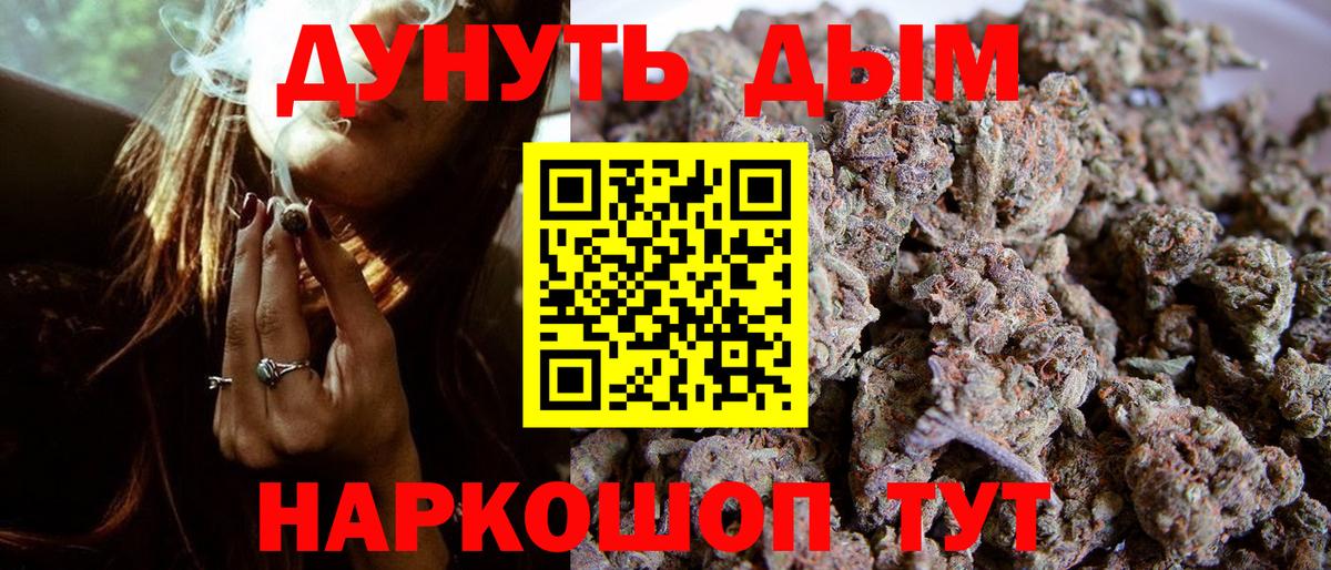 Марихуана гибрид Дмитров